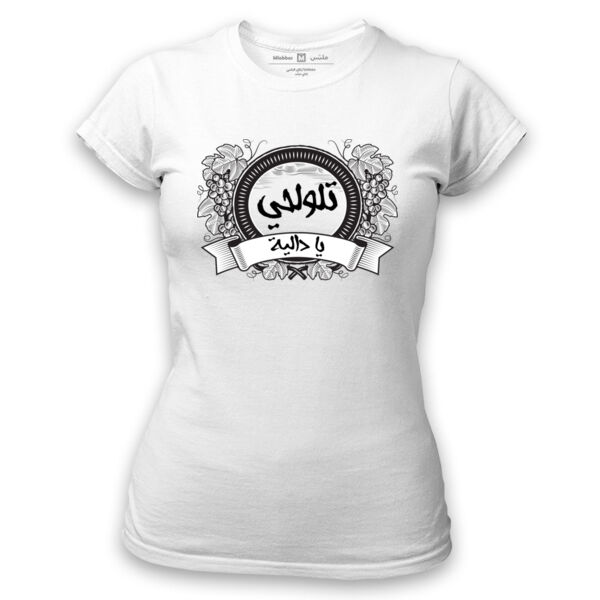 Tlola7y Ya Dalia Thumbnail