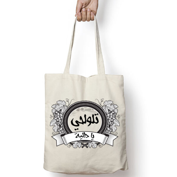 Tlola7y Ya Dalia  Thumbnail