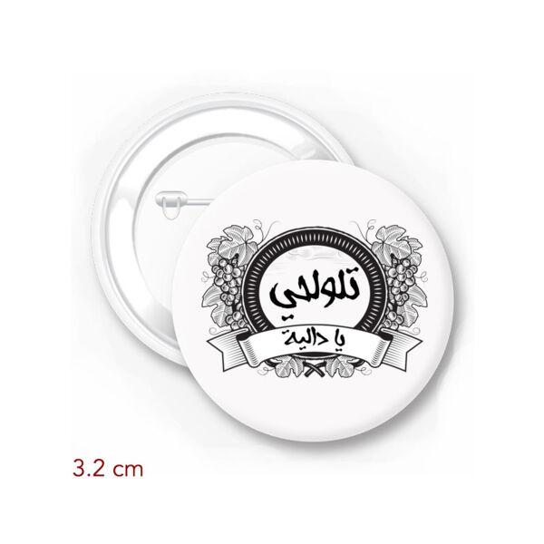 Tlola7y Ya Dalia - by 7arakat Thumbnail