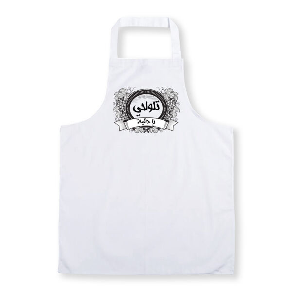 Tlola7y Ya Dalia Thumbnail