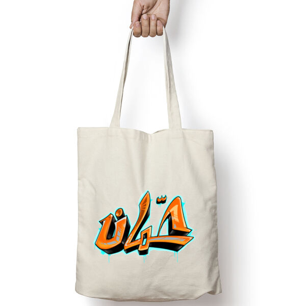 Amman Graffiti  Thumbnail