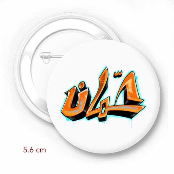 Amman Graffiti - by Wessam Shadid Thumbnail