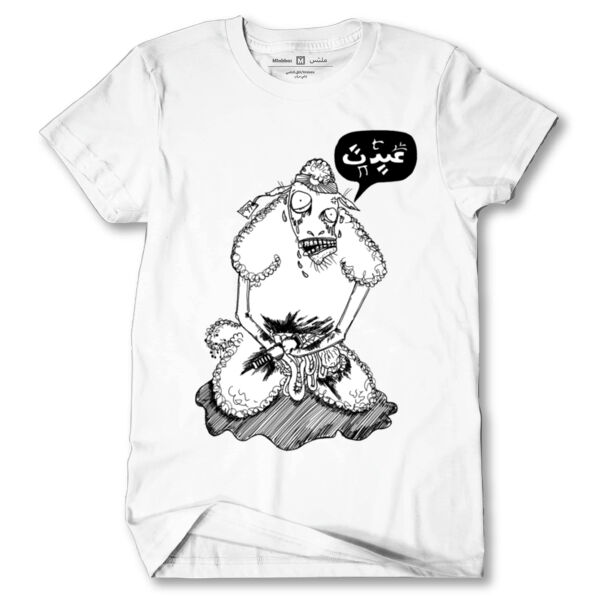 3ayyadat Tshirt Thumbnail