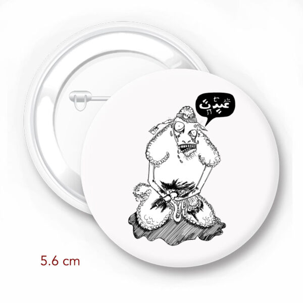 3ayyadat - Sardine Thumbnail