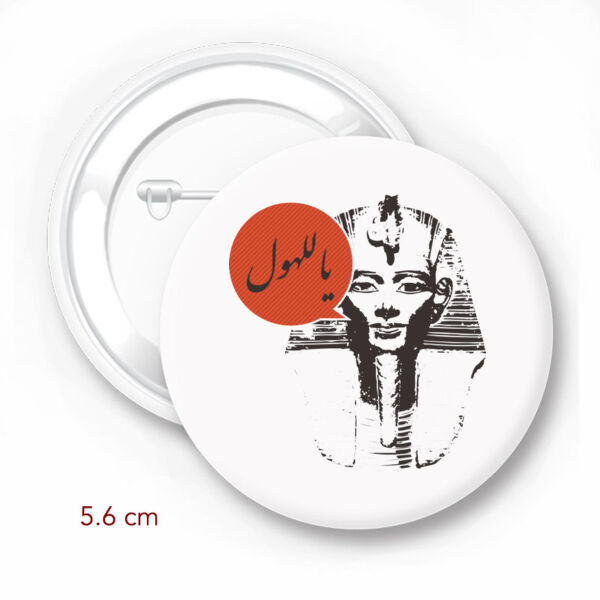 Ya Lal Hole - 7arakat Thumbnail