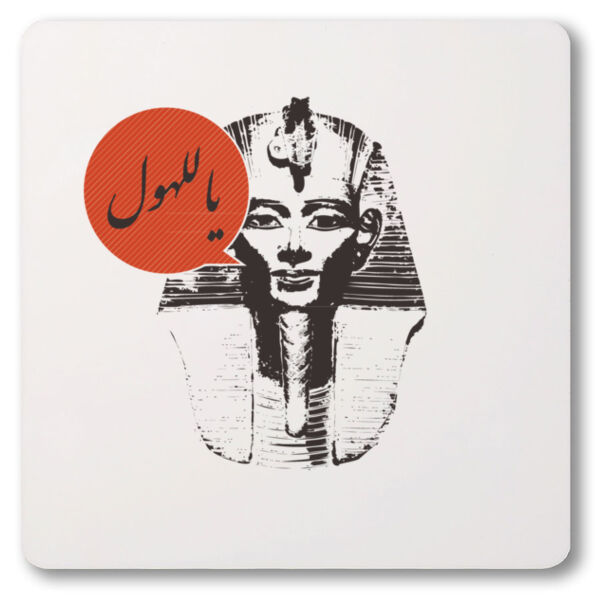 Ya Lal Hole Thumbnail