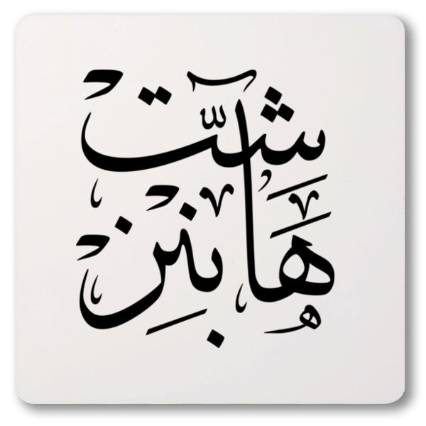 Shit Happens Thumbnail