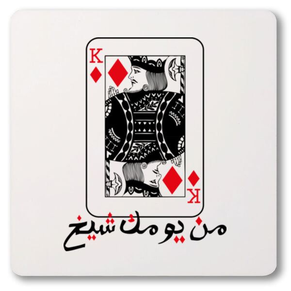 Min Yomak Sheikh Thumbnail