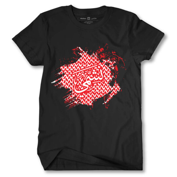 Nashmi Tshirt Thumbnail