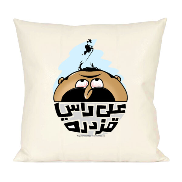 3ala Rasi Kazdara Thumbnail