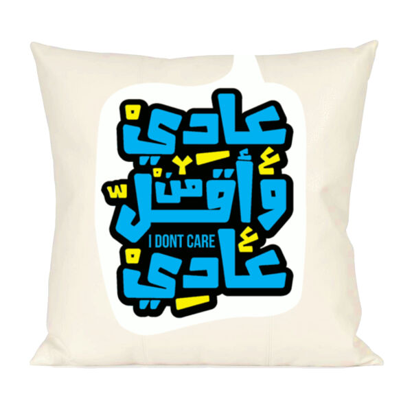 3adi o agal min 3adi Thumbnail