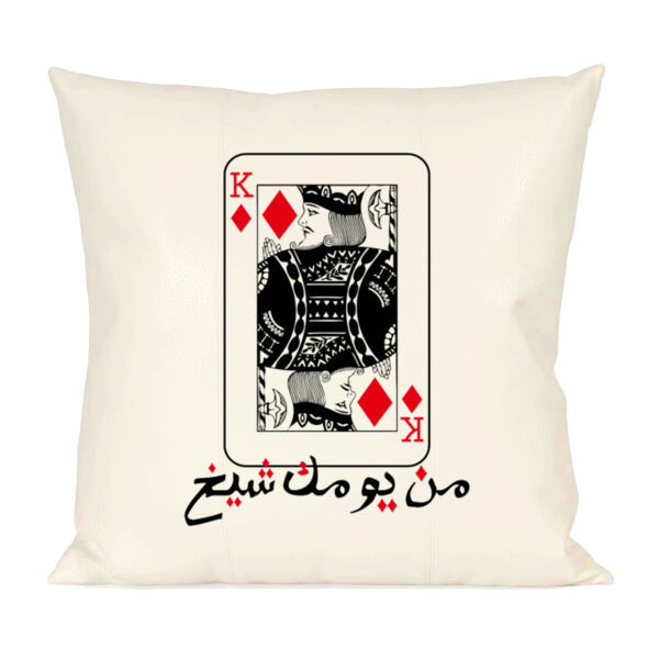 Min youmak Sheikh Thumbnail