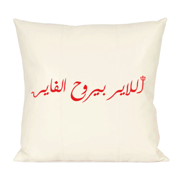 Liar Goes To Fire Thumbnail