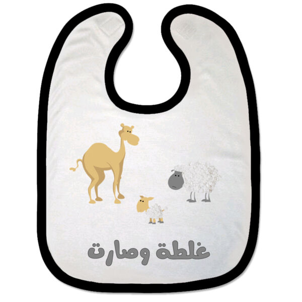 Ghalta O Sarat Bib Thumbnail