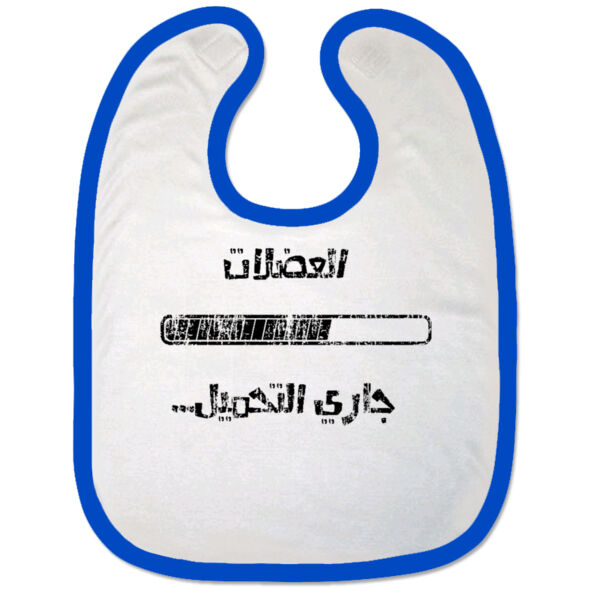 Al3adalat Bib Thumbnail