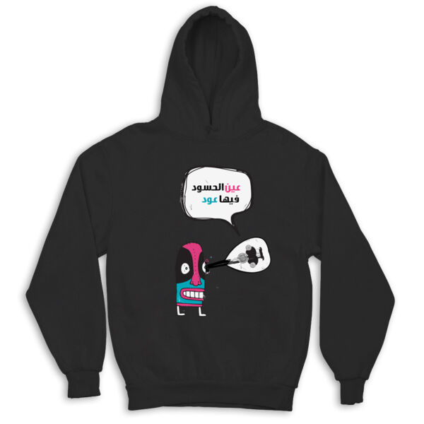 3ayn Al7asood Thumbnail