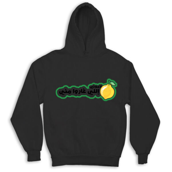 Lamoony Illi 3'aru Minni Thumbnail