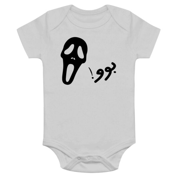 Halloween boo Onesie Thumbnail
