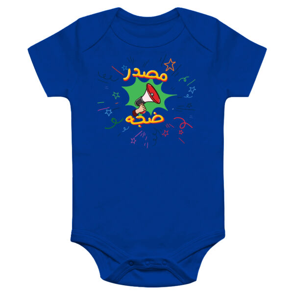 Masdar Dajjeh Onesie Thumbnail