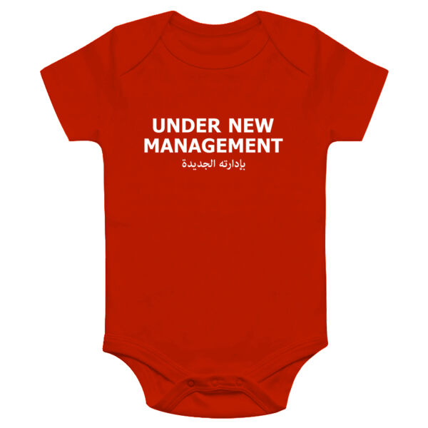 Under New Management Onesie Thumbnail