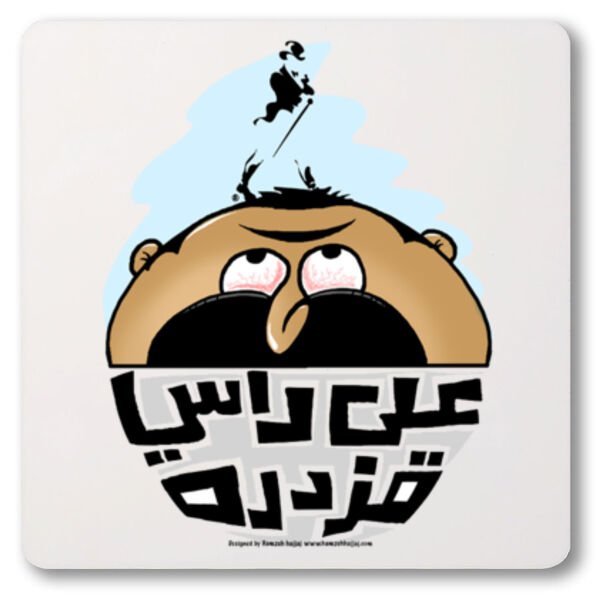 3ala Rasi Kazdara Thumbnail