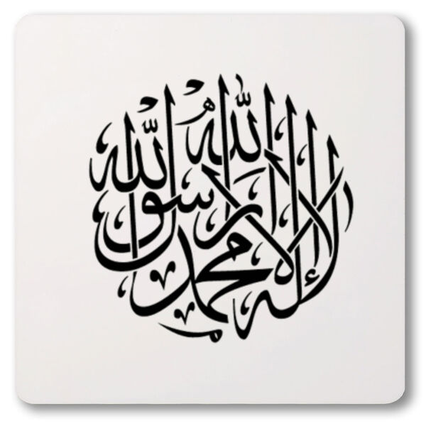Al Shahada Thumbnail