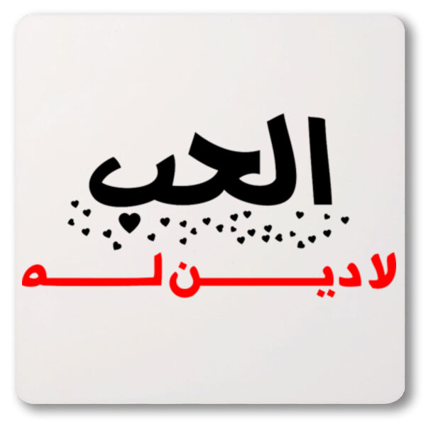 7ob La Deen Lah Thumbnail