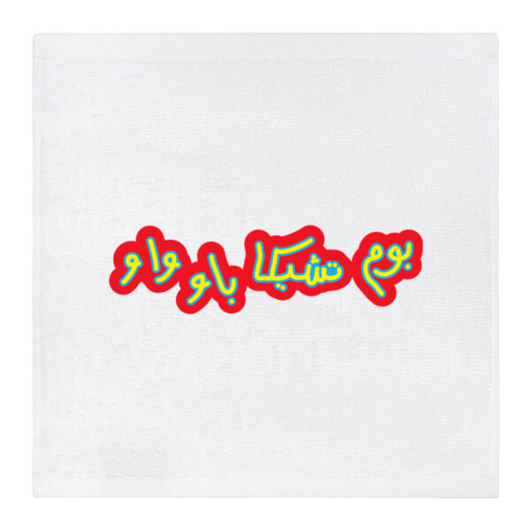 Bom Chicka Baw Waw (30x30) Thumbnail