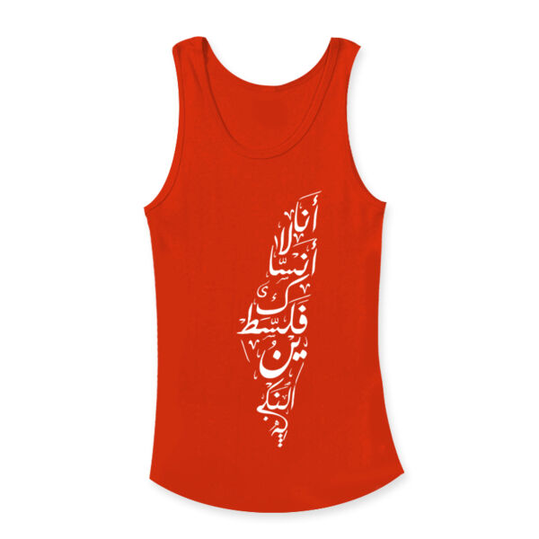 La Ansaki Falestin Thumbnail