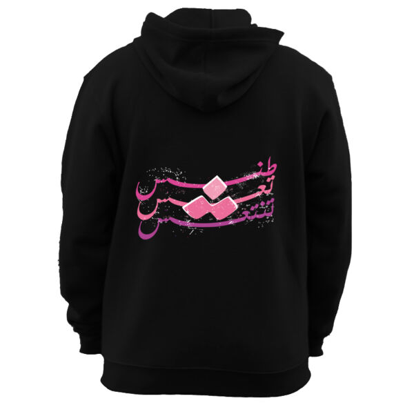 Tannesh Ta3esh Tanta3esh Thumbnail