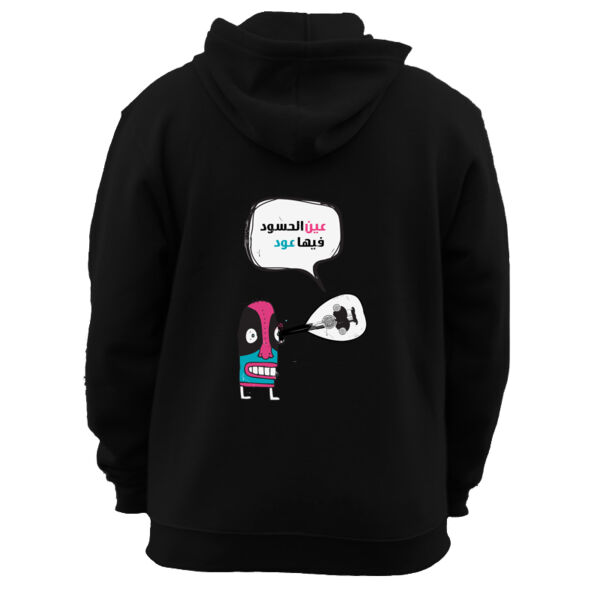 3ayn Al7asood Thumbnail