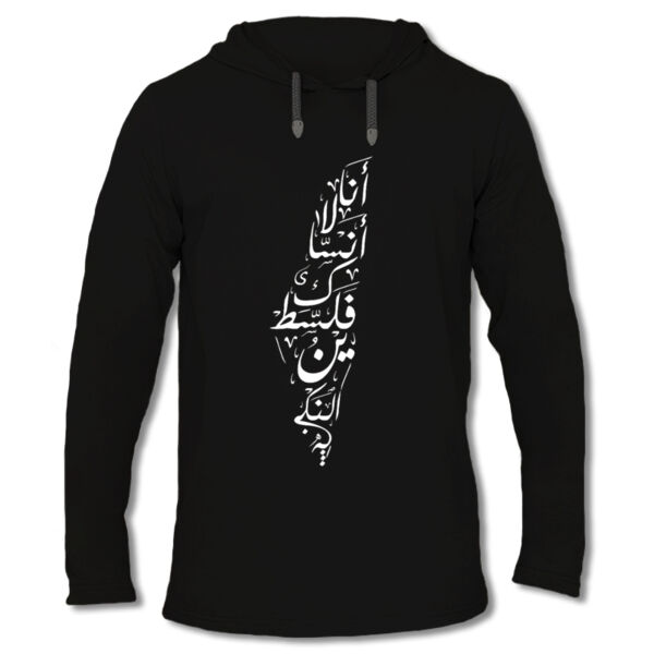 La Ansaki Falasteen Thumbnail