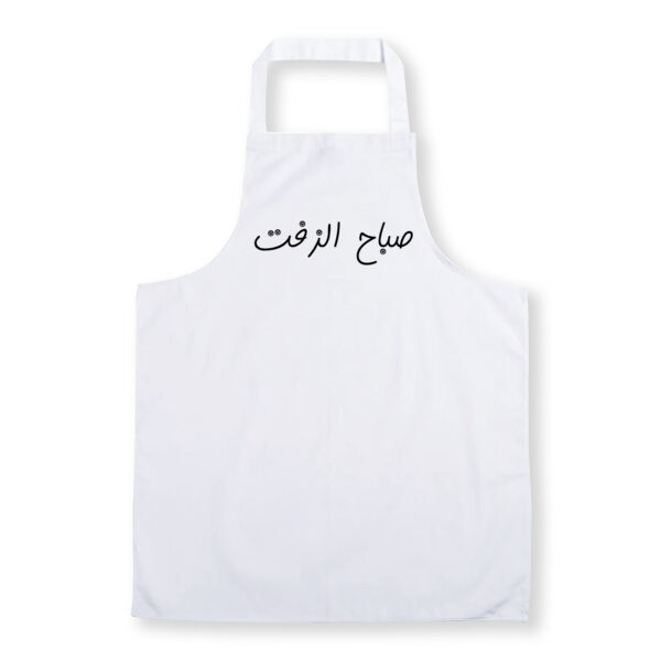 Saba7 Alzeft Thumbnail