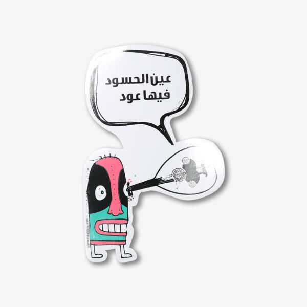 Stickers - 3ayn 7asood Thumbnail