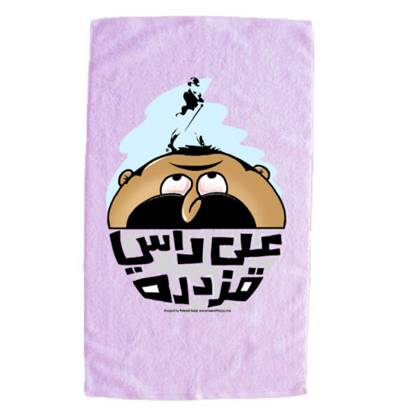 3ala Rasi Kazdara Thumbnail