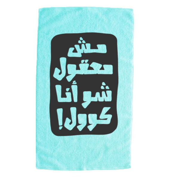 Mesh Ma3gool Thumbnail