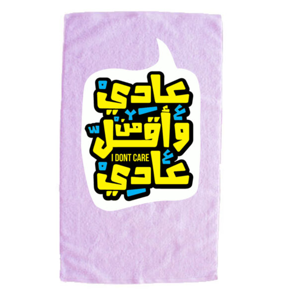 3adi O Aqal Min 3adi Thumbnail