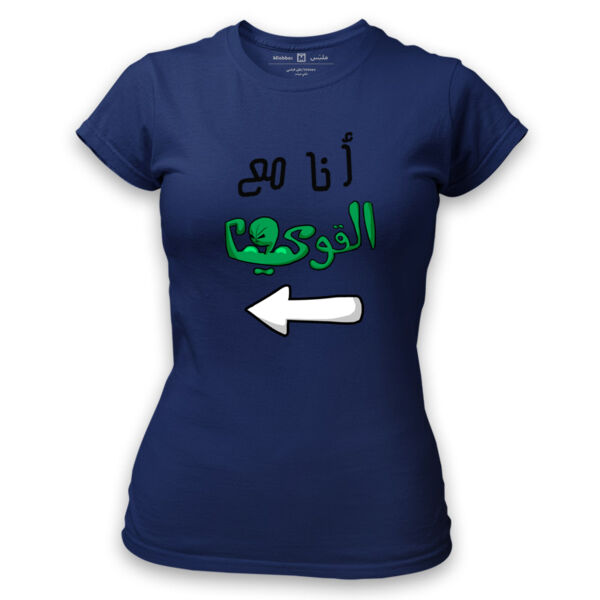 Ana Ma3 Elqawi Thumbnail