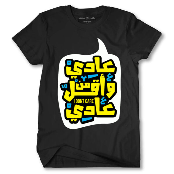 3adi O Aqal Min 3adi Tshirt Thumbnail