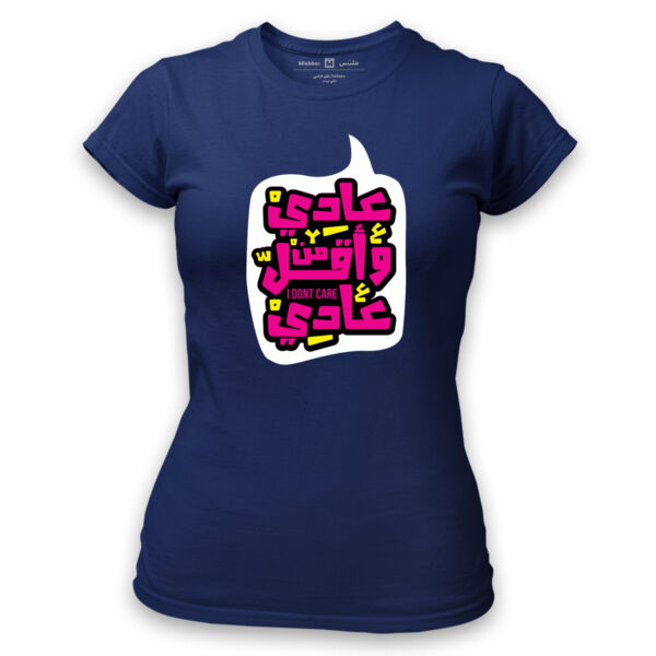 3adi O Aqal Min 3adi Thumbnail