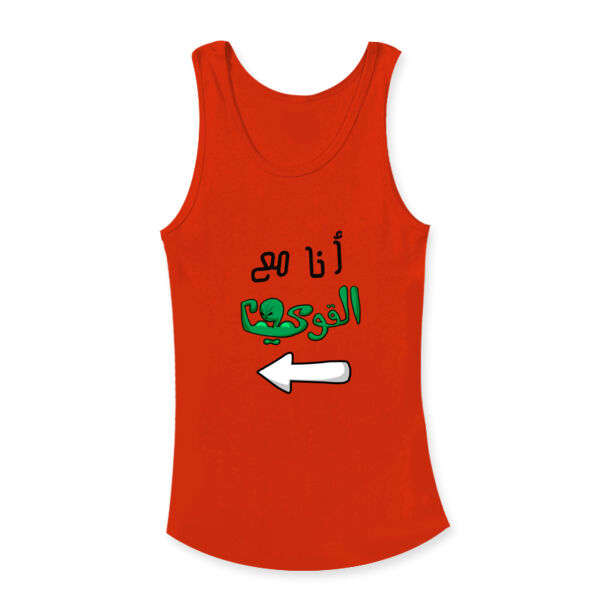 Ana Ma3 Elqawi Thumbnail