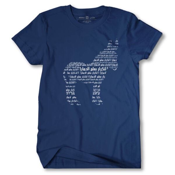 Tekrar Tshirt Thumbnail