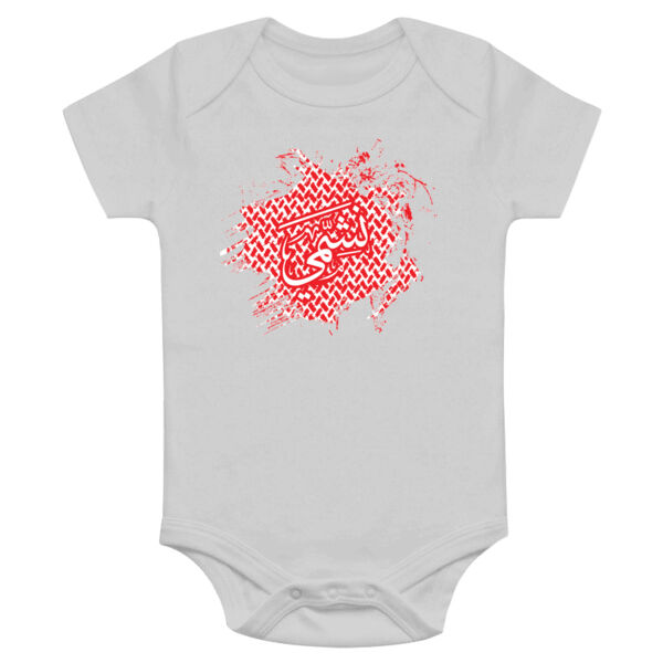 Nashmi Onesie Thumbnail