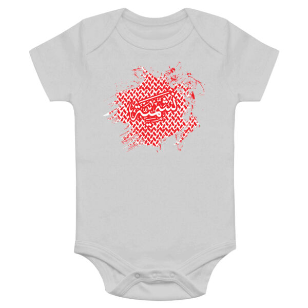 Nashmieh Onesie Thumbnail