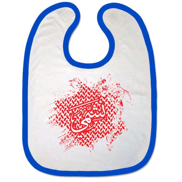 Nashmi Bib Thumbnail