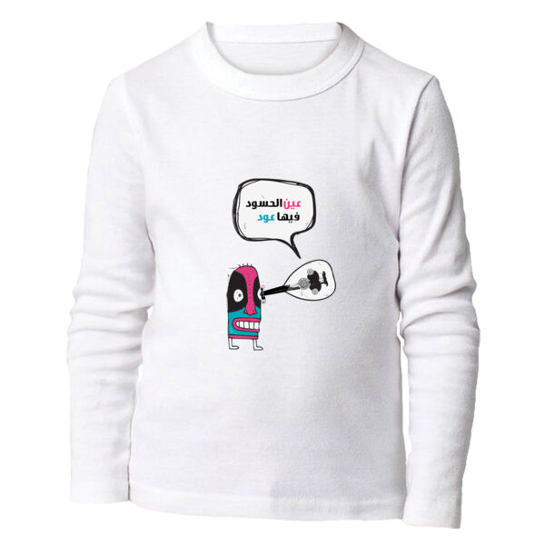 3ayn al 7asod Long Sleeve Shirt Thumbnail