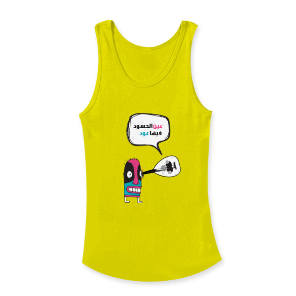 3ayn al 7asood Thumbnail