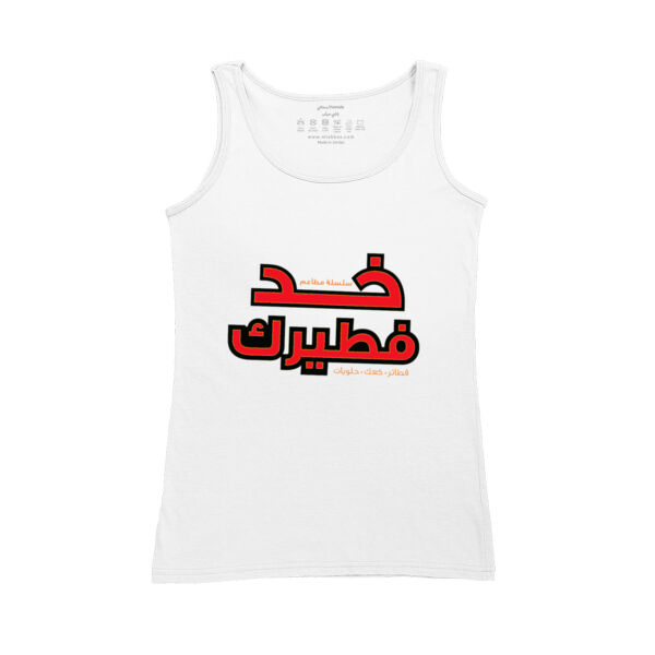 Khod Fe6eerak Thumbnail