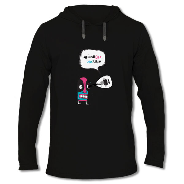 3ayn al 7asood Thumbnail