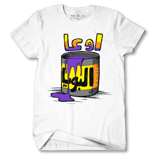 Ow3a El Boya Tshirt Thumbnail